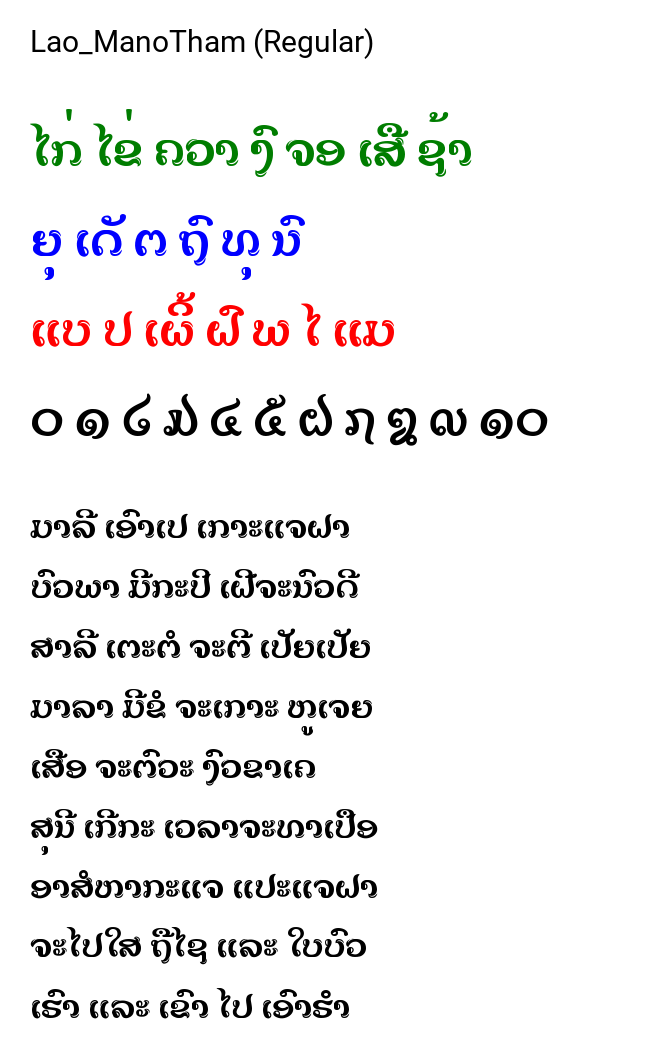 Lao_ManoTham (Regular)