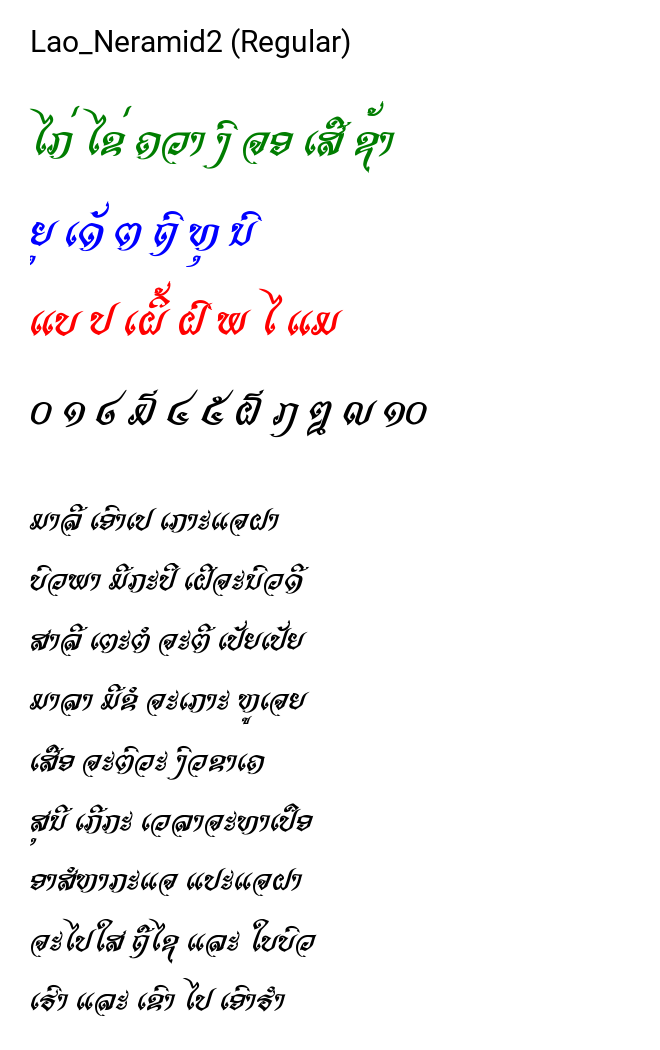 Lao_Neramid2 (Regular)