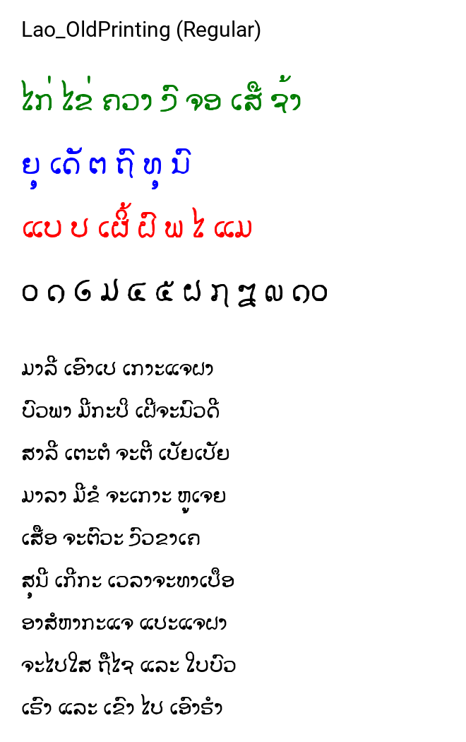 Lao_OldPrinting (Regular)