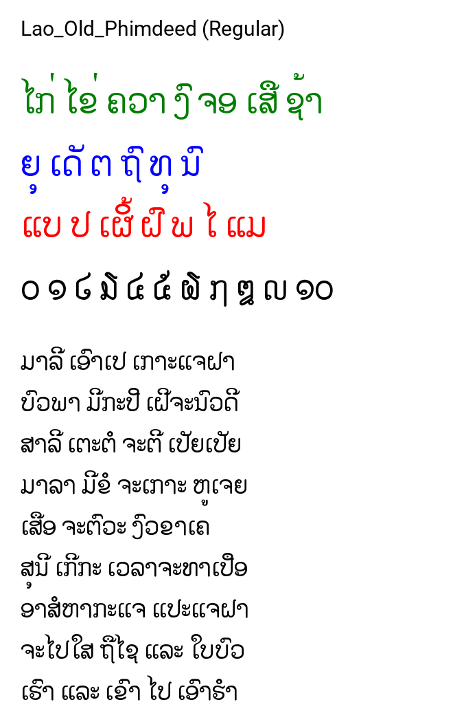 Lao_Old_Phimdeed (Regular)