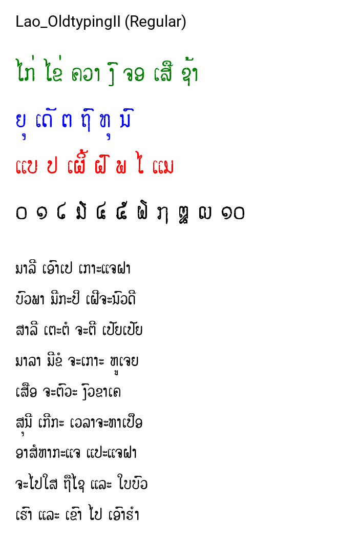 Lao_OldtypingII (Regular)