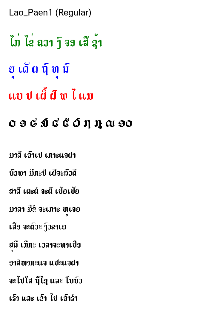 Lao_Paen1 (Regular)