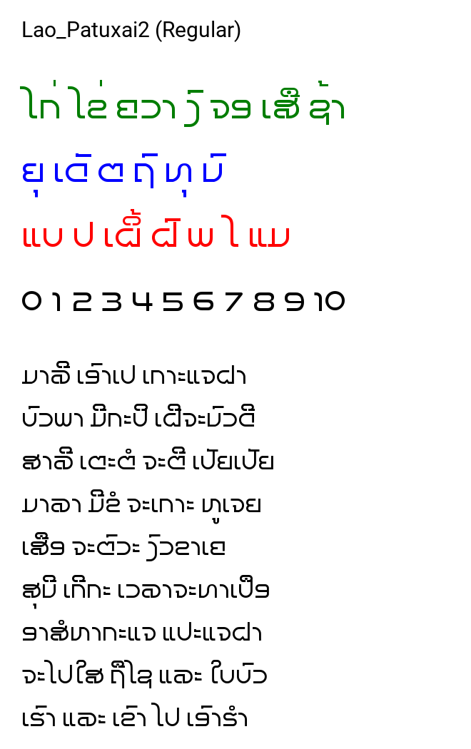 Lao_Patuxai2 (Regular)