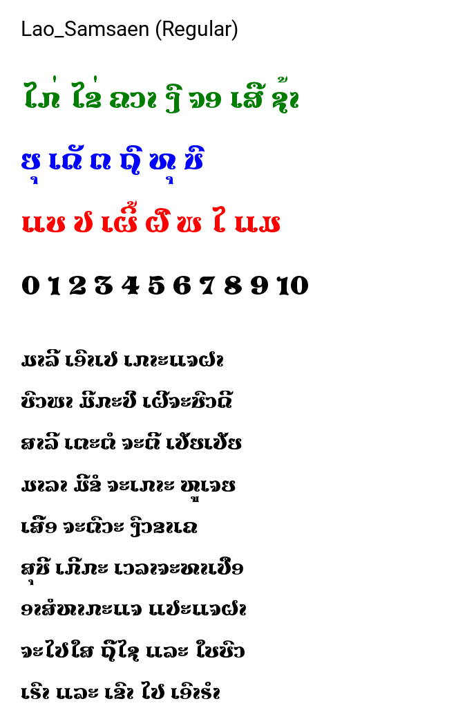 Lao_Samsaen (Regular)