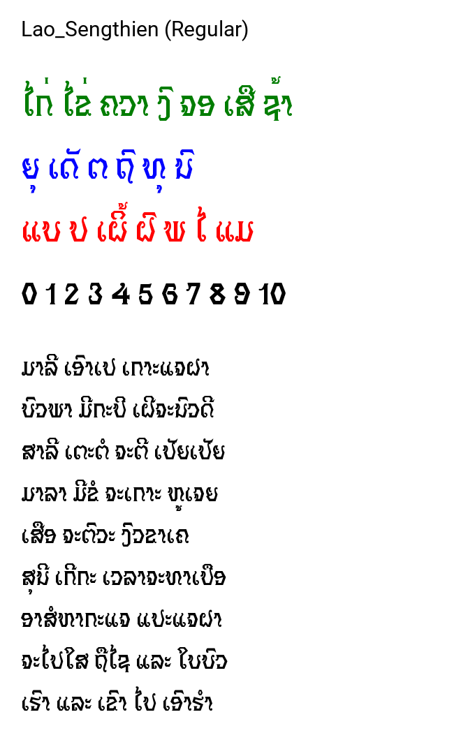 Lao_Sengthien (Regular)