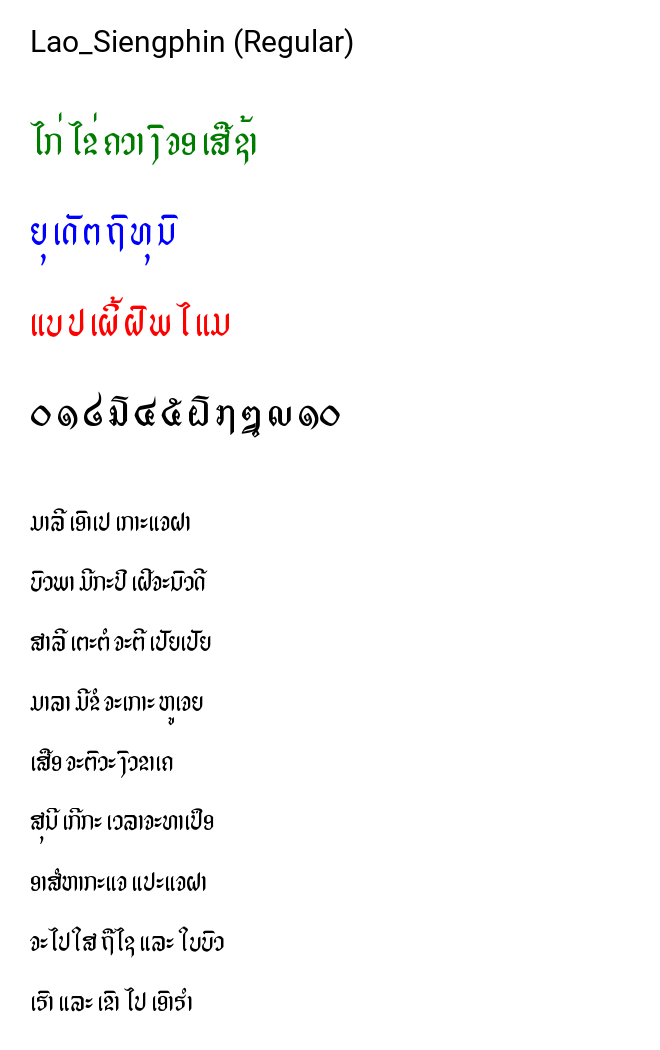 Lao_Siengphin (Regular)