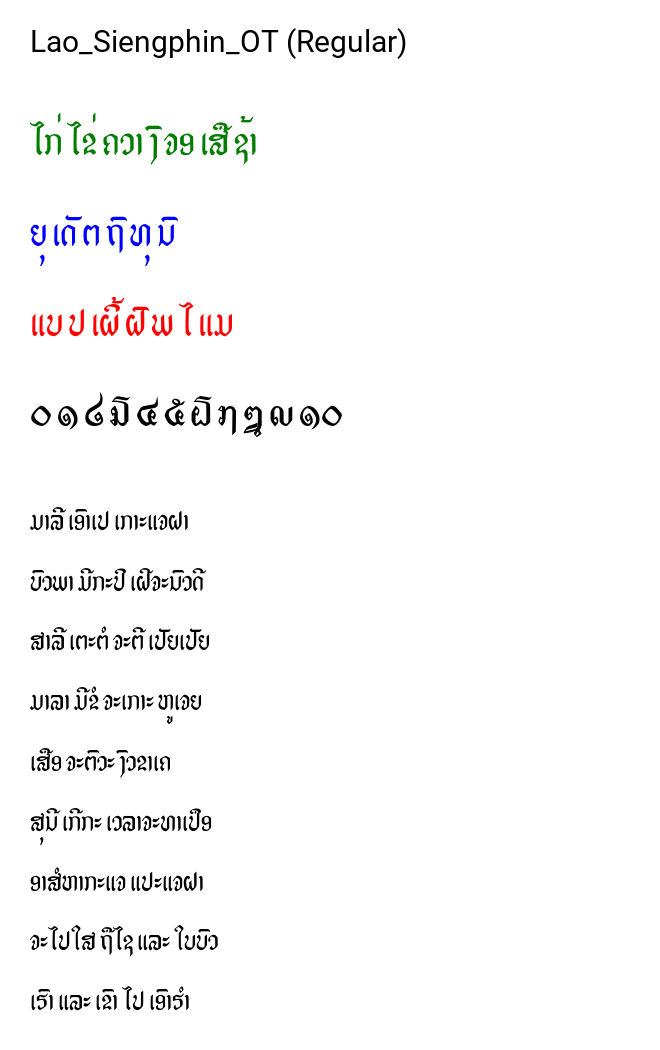 Lao_Siengphin_OT (Regular)