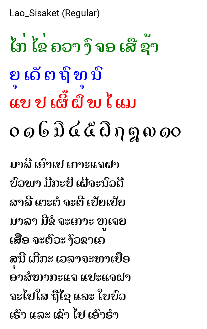 Lao_Sisaket (Regular)