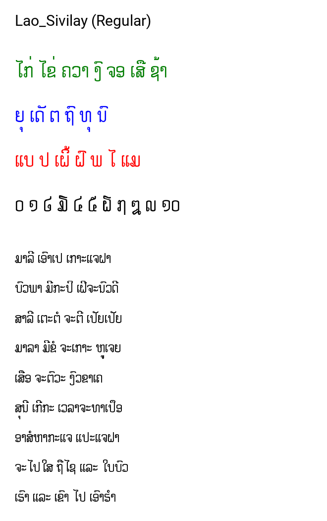 Lao_Sivilay (Regular)