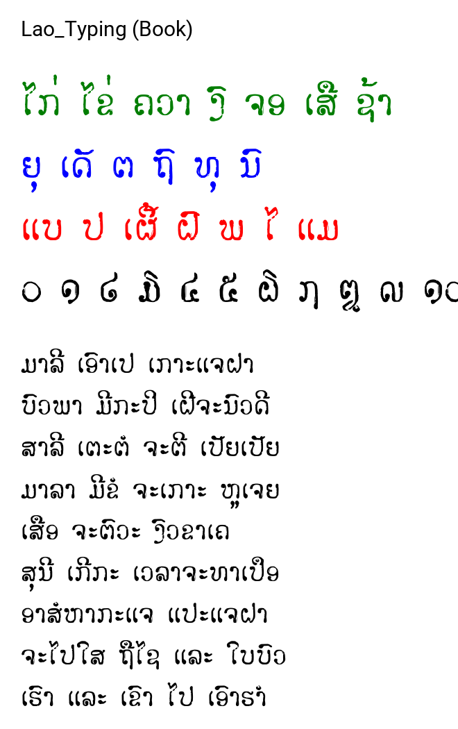 Lao_Typing (Book)