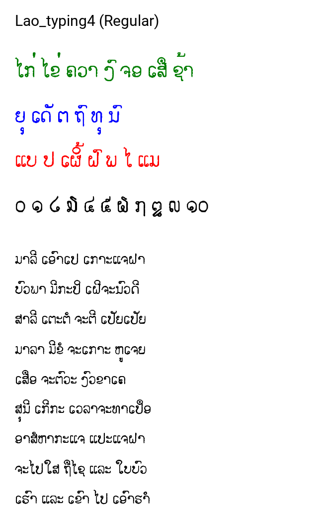 Lao_typing4 (Regular)