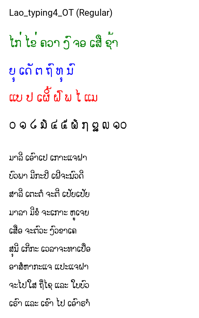 Lao_typing4_OT (Regular)