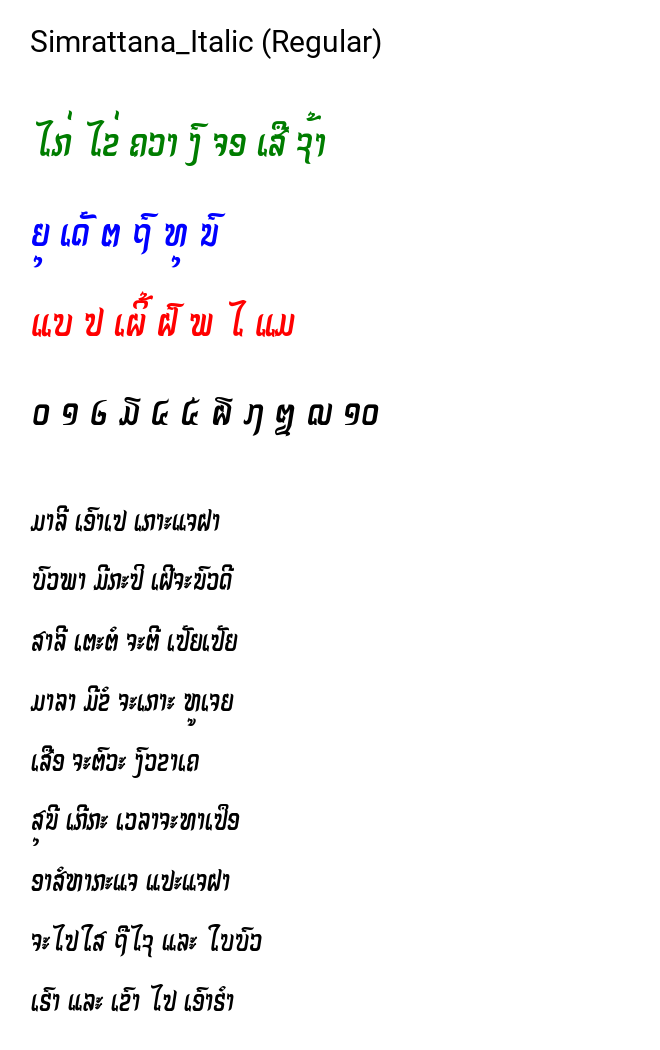 Simrattana_Italic (Regular)