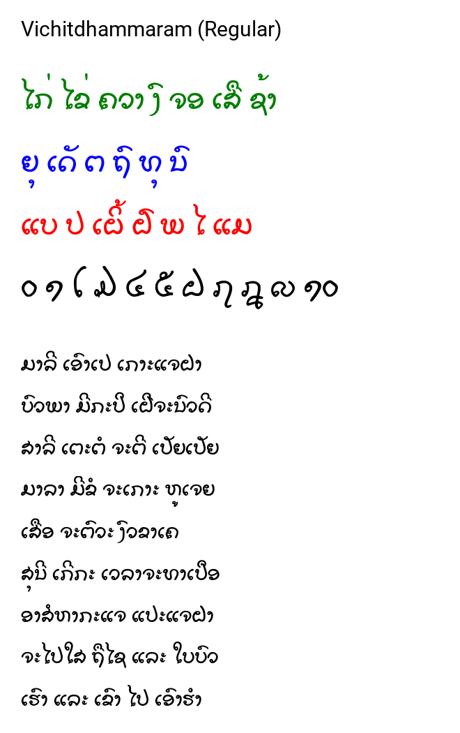 Vichitdhammaram (Regular)