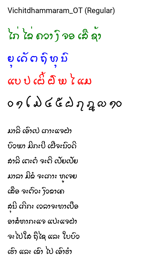 Vichitdhammaram_OT (Regular)