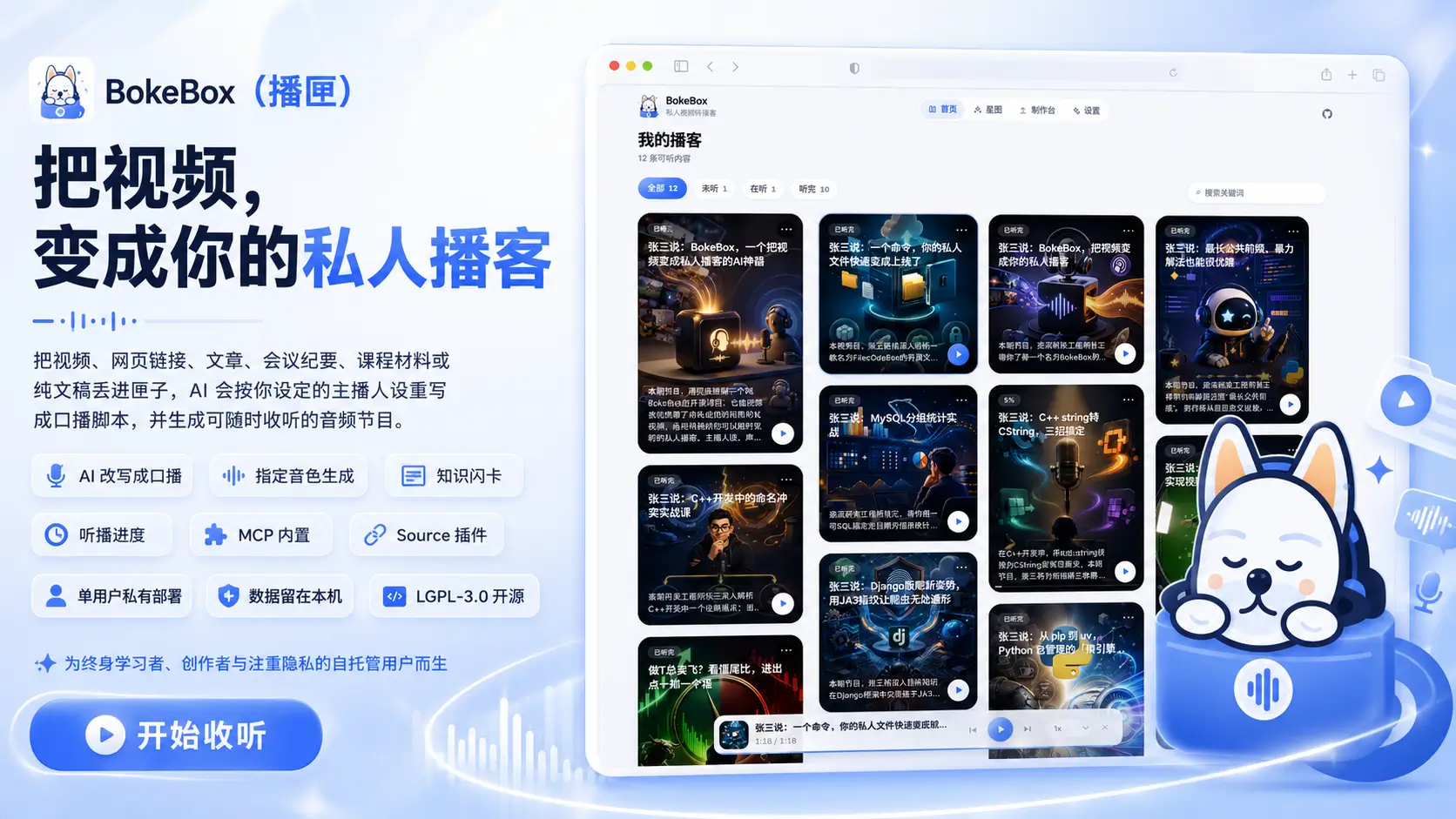 BokeBox 首页