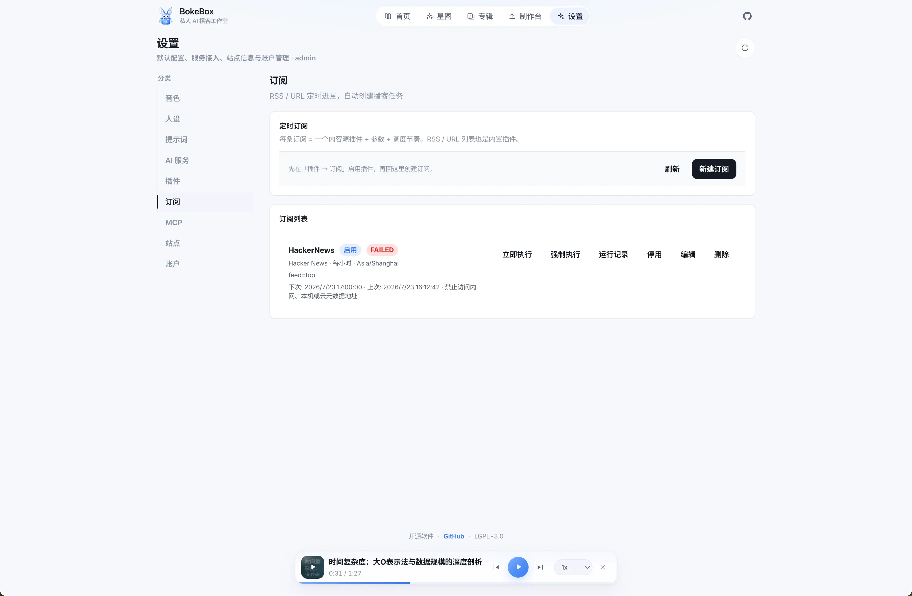 BokeBox subscription schedules