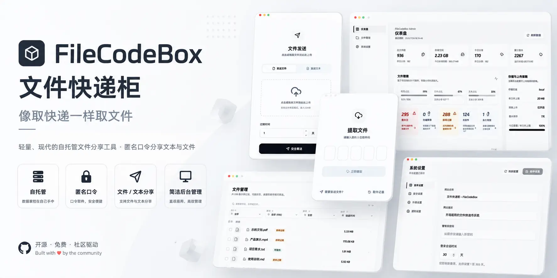 FileCodeBox