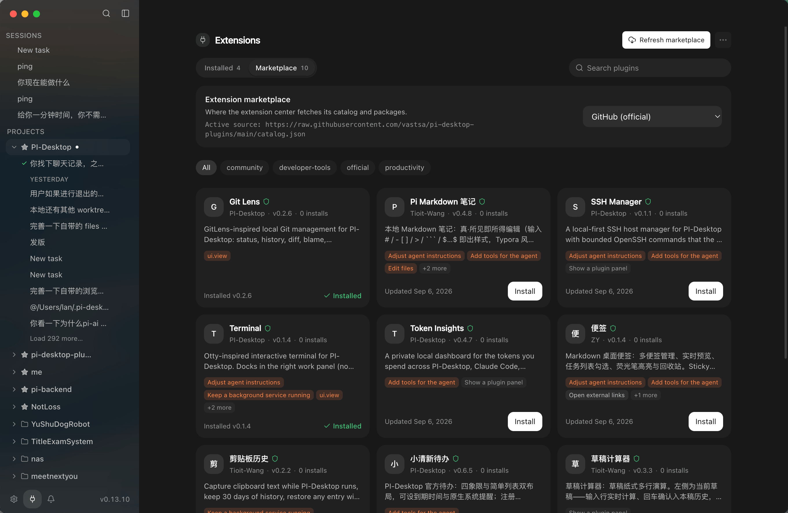 Extensions marketplace 화면에서 Git Lens, Pi Markdown Notes, SSH Manager, Terminal, Token Insights 등의 Plugin 카드와 설치 상태가 표시됩니다.