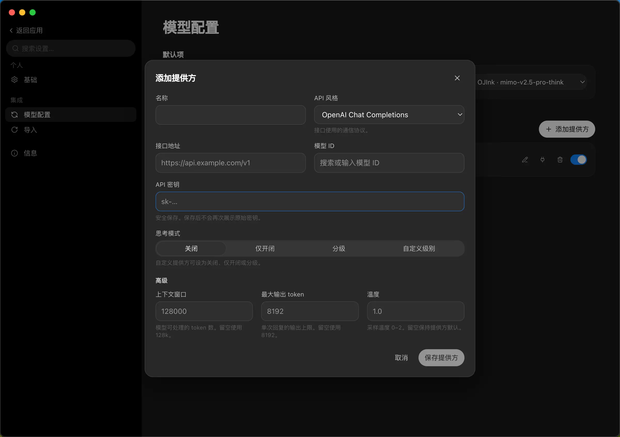 Add a model provider — API style, base URL, model ID, key, thinking mode