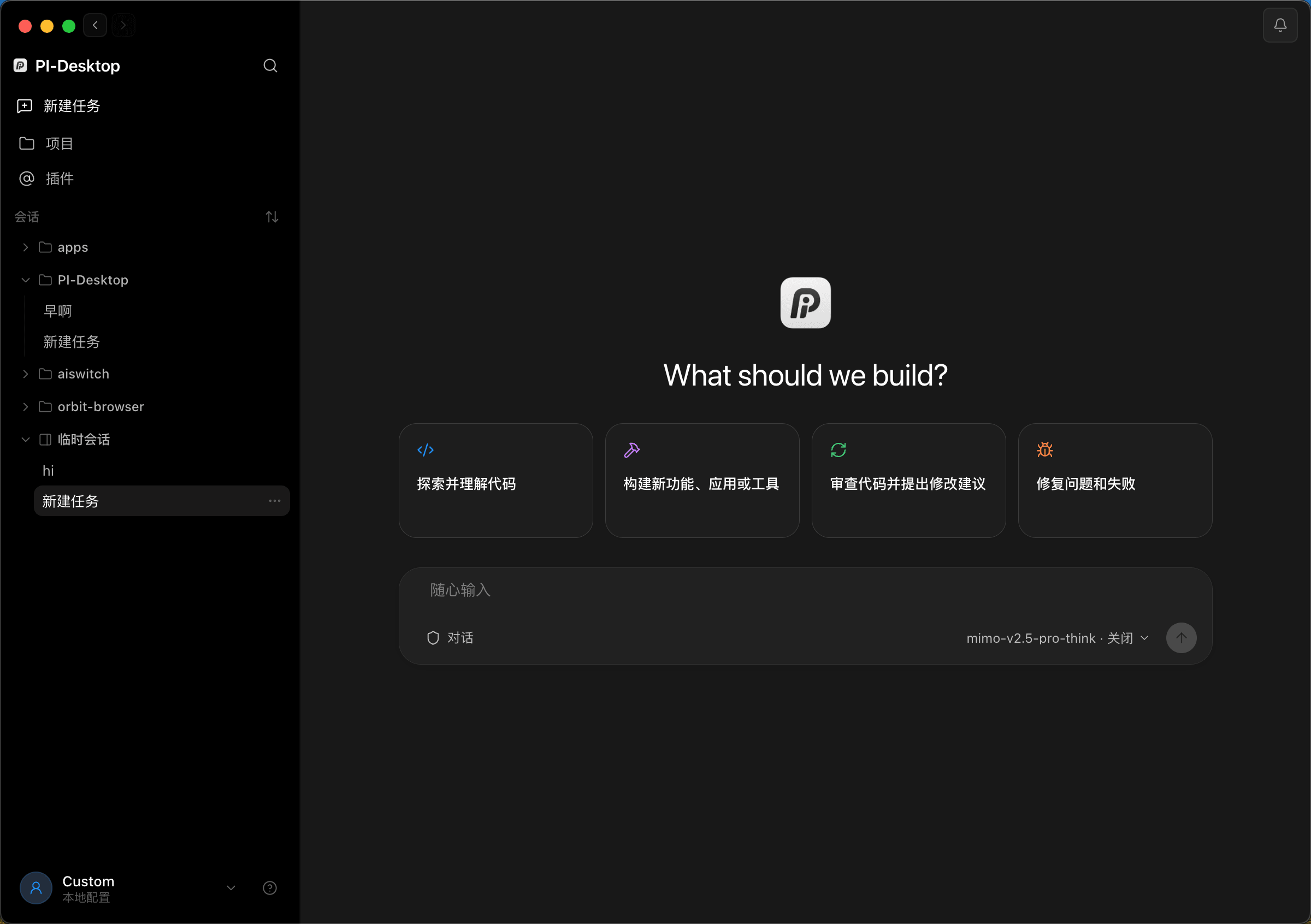 PI-Desktop home — pick a task and start