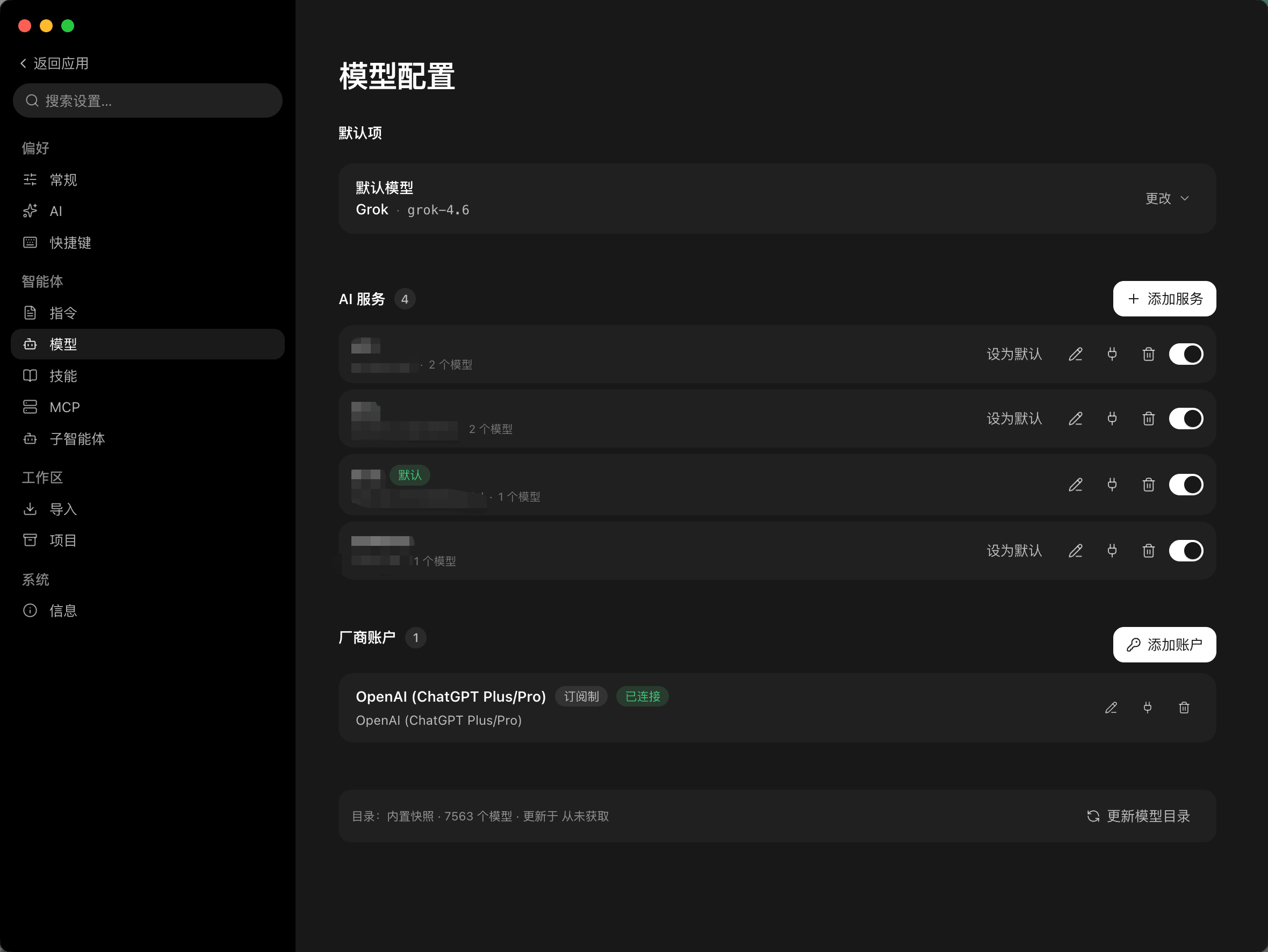 PI-Desktop 模型选择