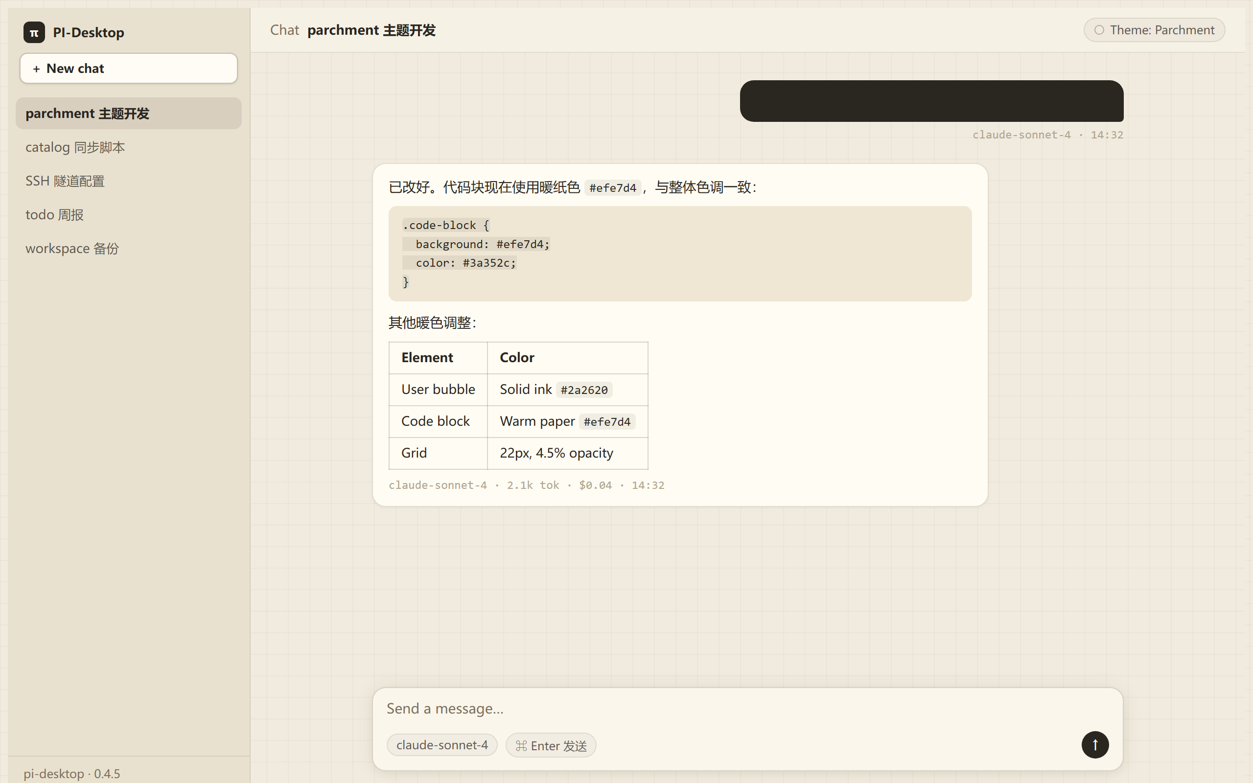 Chat view with the Parchment theme applied / 应用主题后的聊天视图