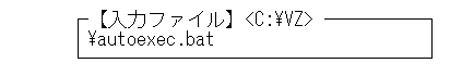 入力ファイル