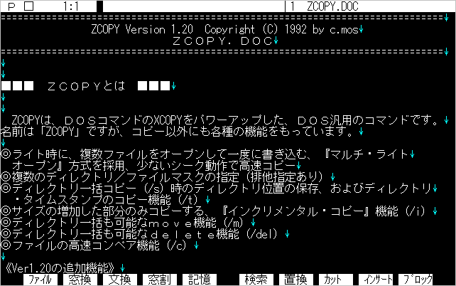 編集画面