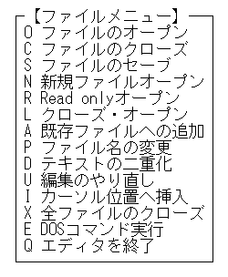 ファイルメニュー