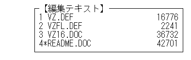 編集テキスト