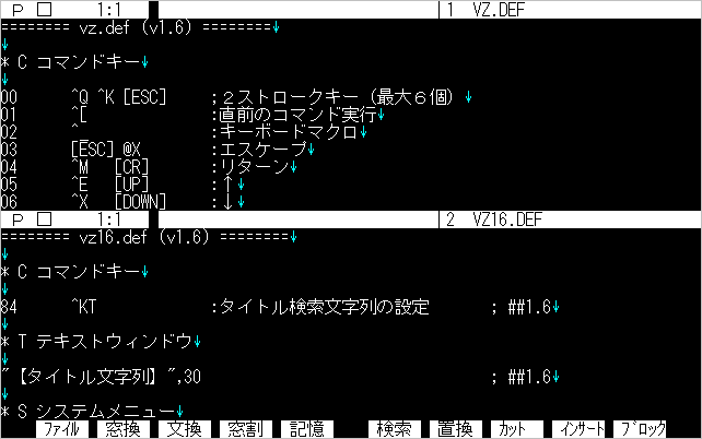 横2分割