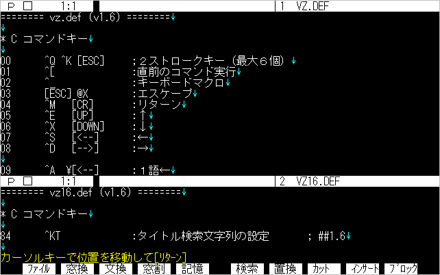 分割位置の変更
