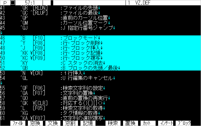 ブロック選択