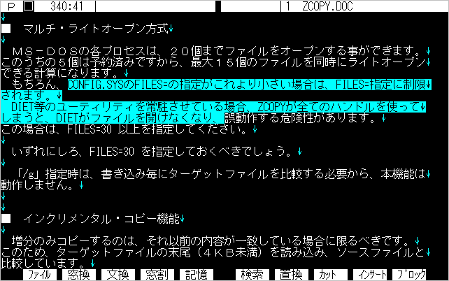 文字単位のブロック