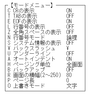 モードメニュー