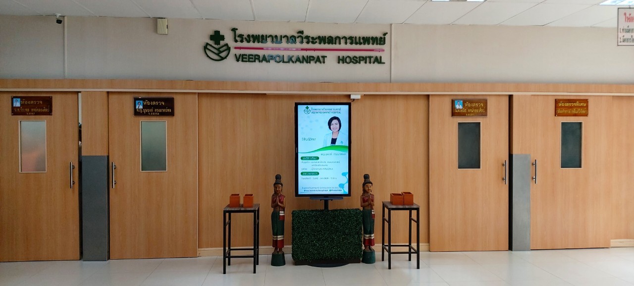 ภาพโรงพยาบาล