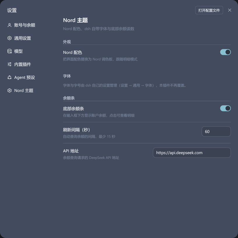 设置