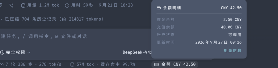 余额明细