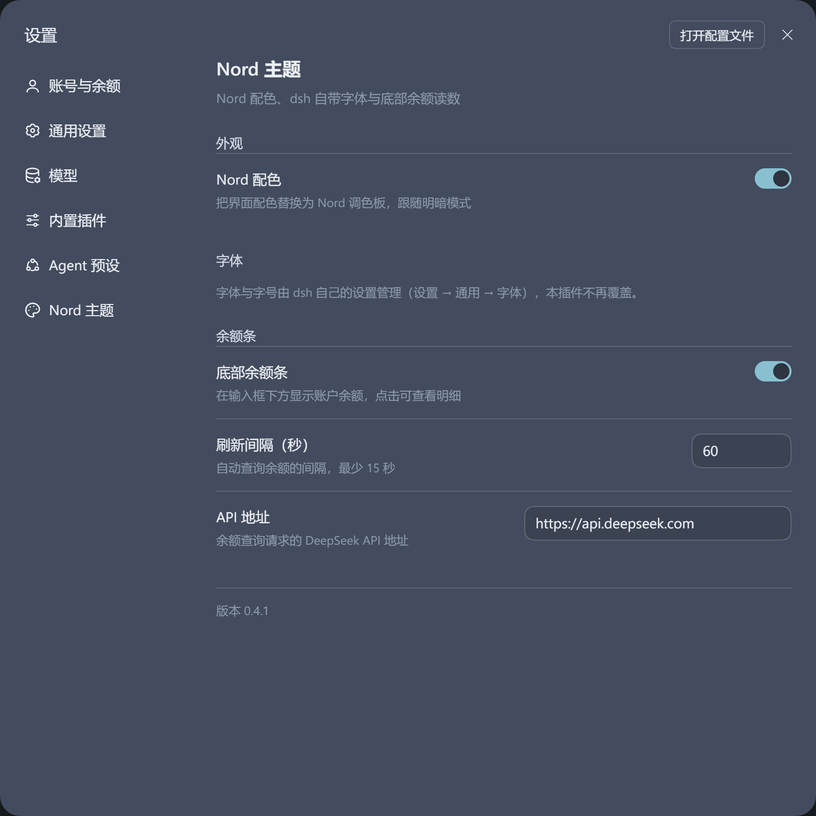 设置
