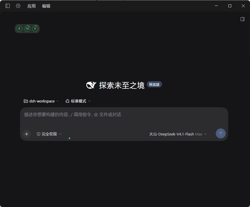 浮窗 · 深色