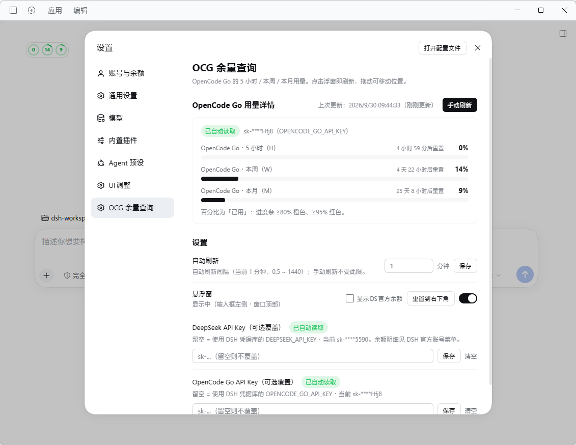 设置页 · 浅色