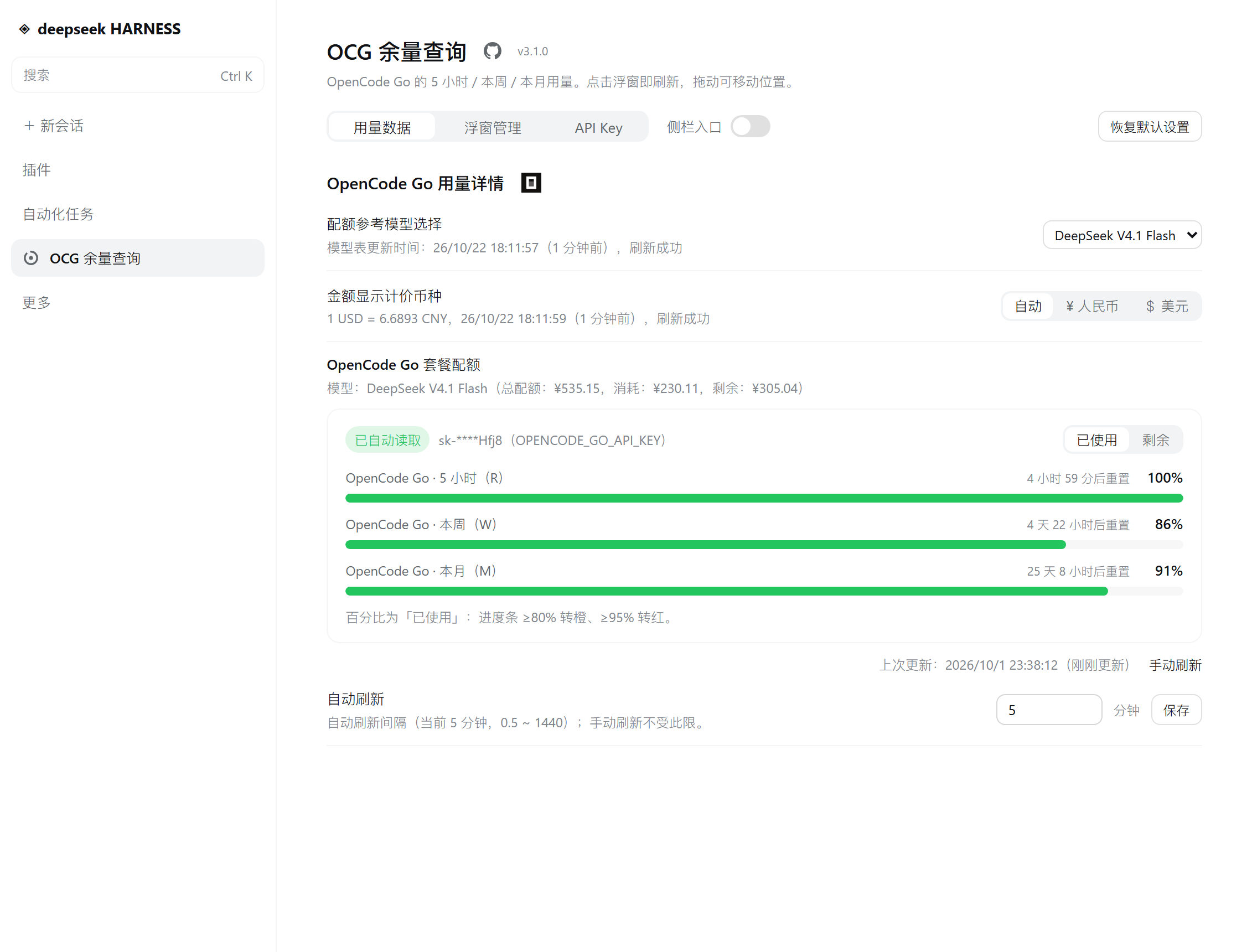 侧栏入口 · 整页设置
