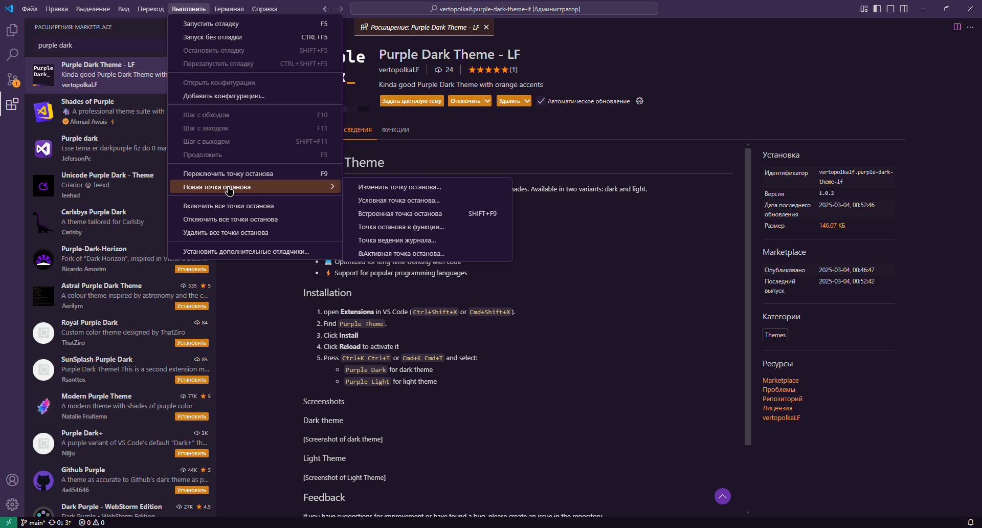 Dark Theme Screenshot 2