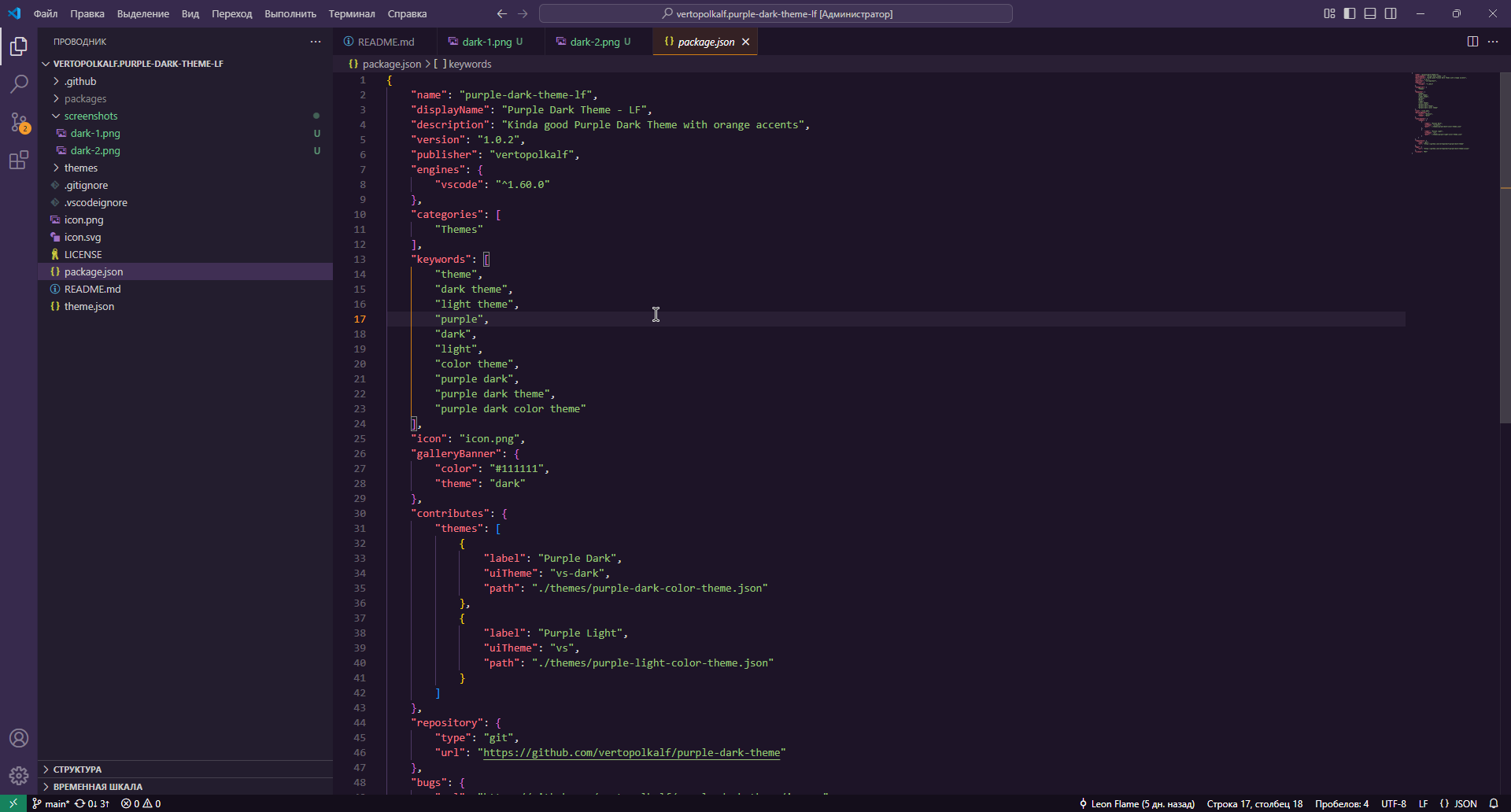 Dark Theme Screenshot 3