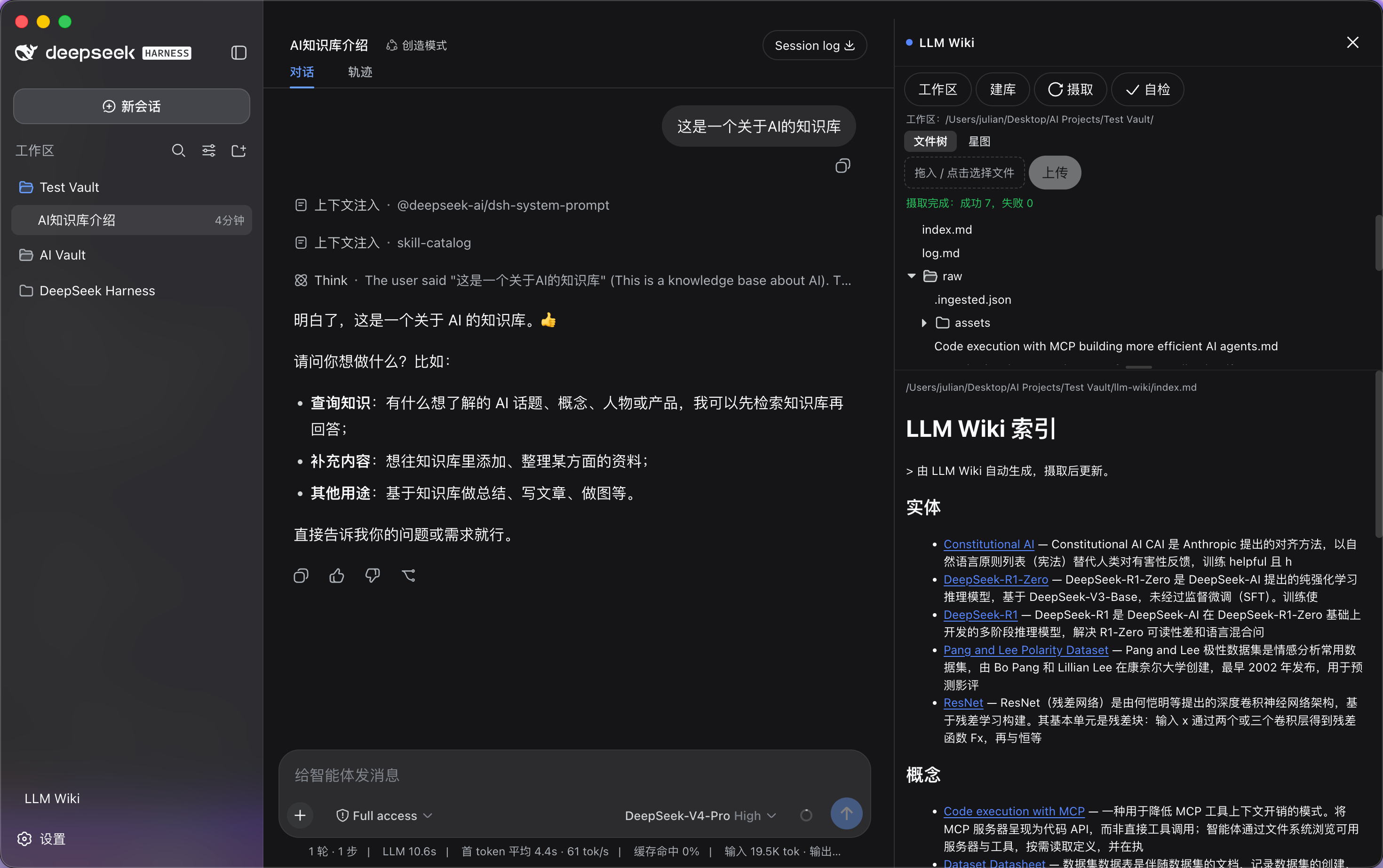 LLM Wiki panel