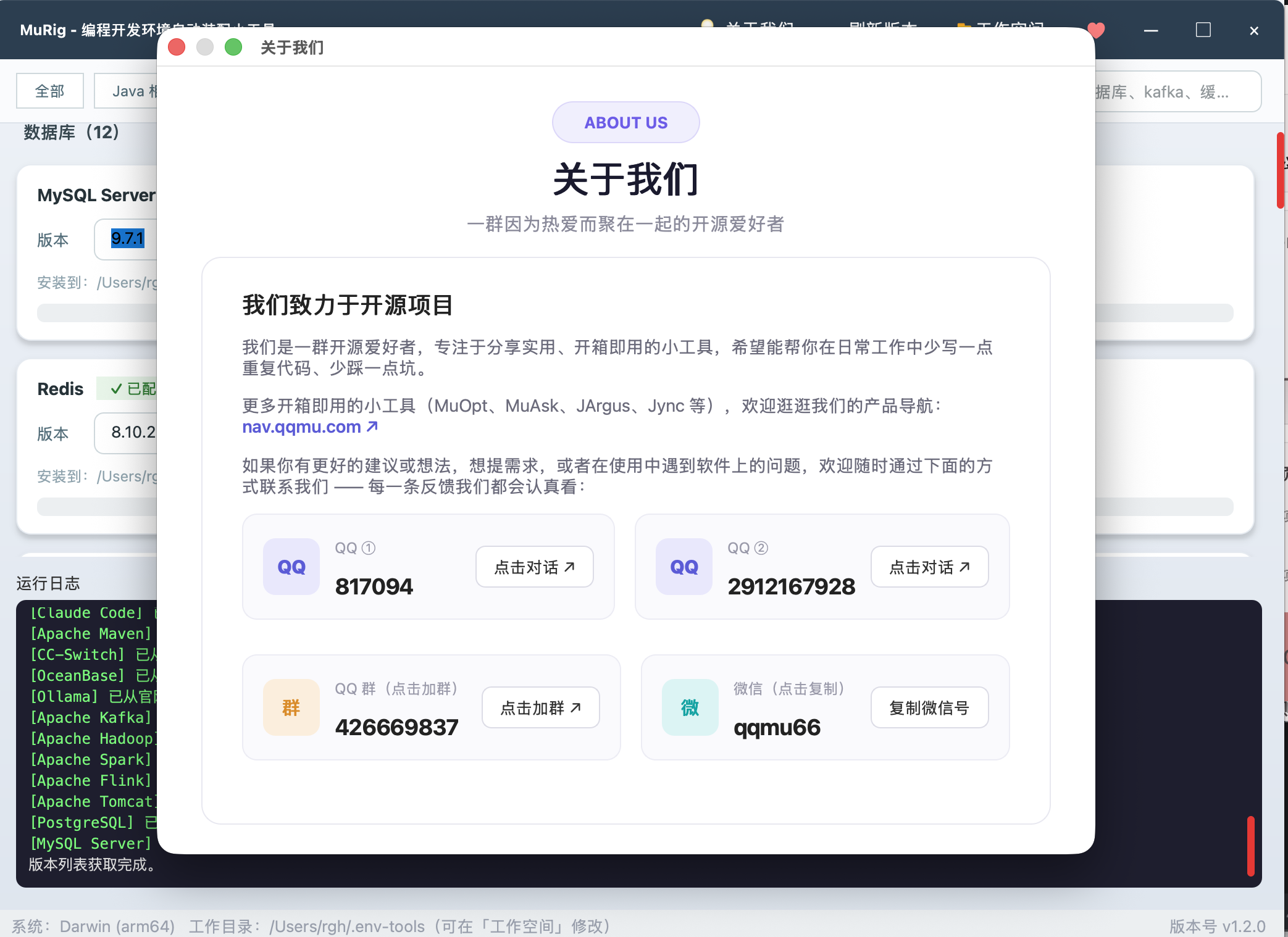 关于我们