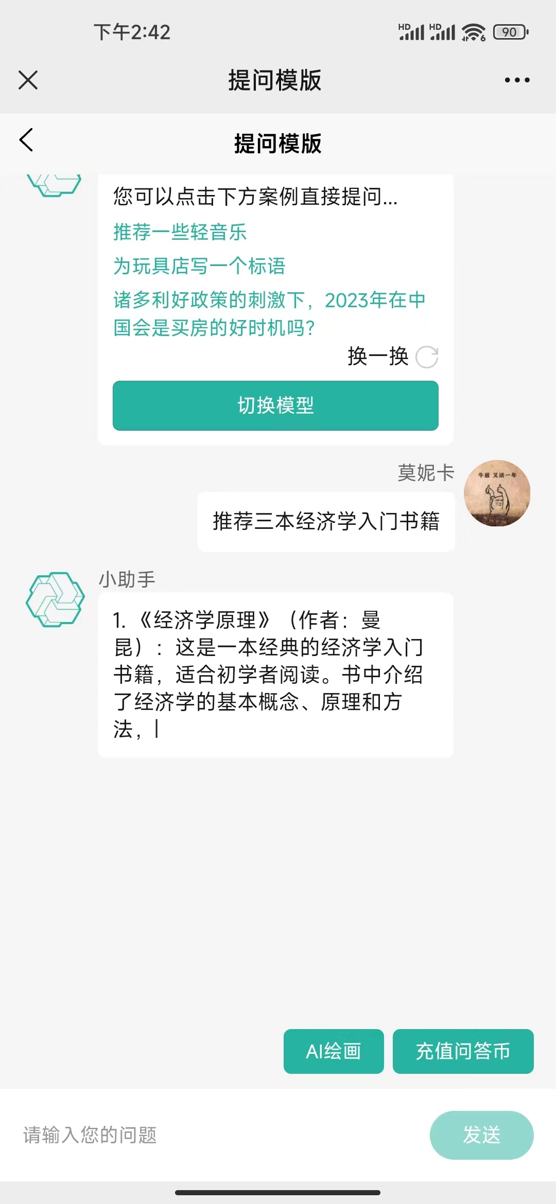 输入图片说明