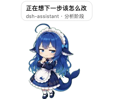 正在思考