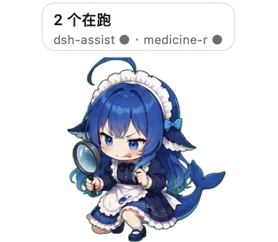 正在执行
